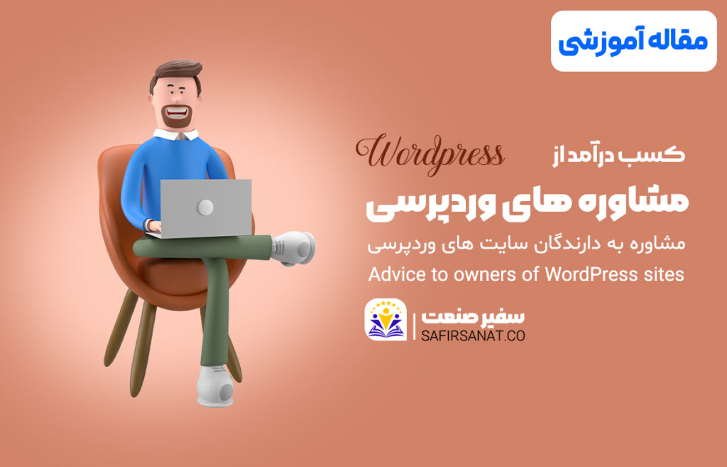درآمد طراحی سایت