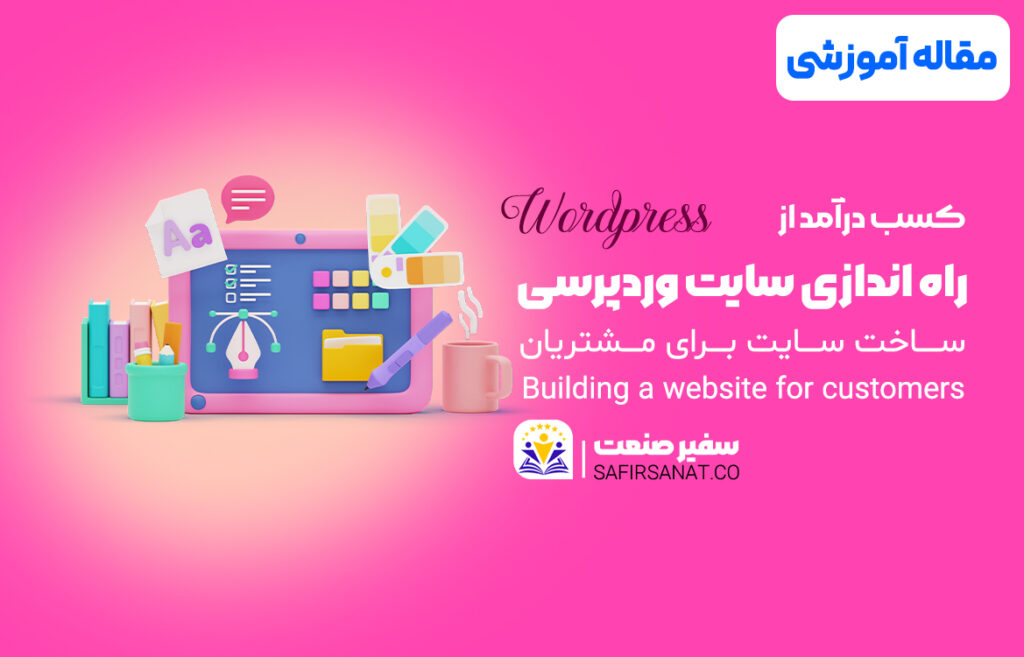 درآمد طراحی سایت