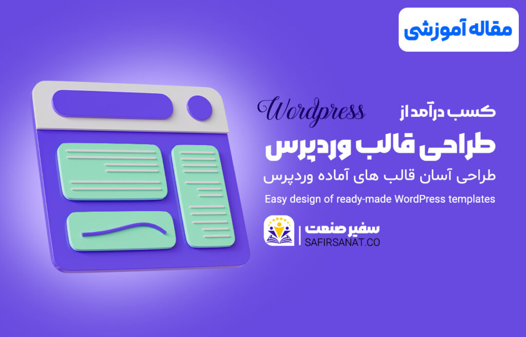گالری 3 آکادمی سفیرصنعت برگذار کننده ی دوره های آموزشی
