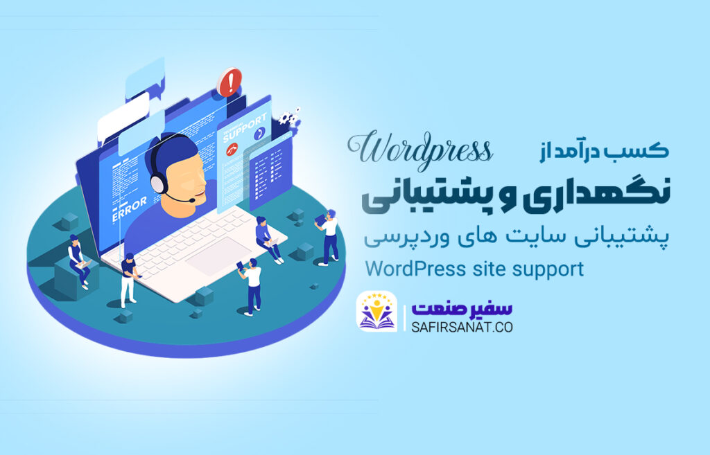 کسب درآمد طراجی سایت
