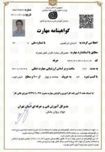 آموزش تعمیرات موبایل