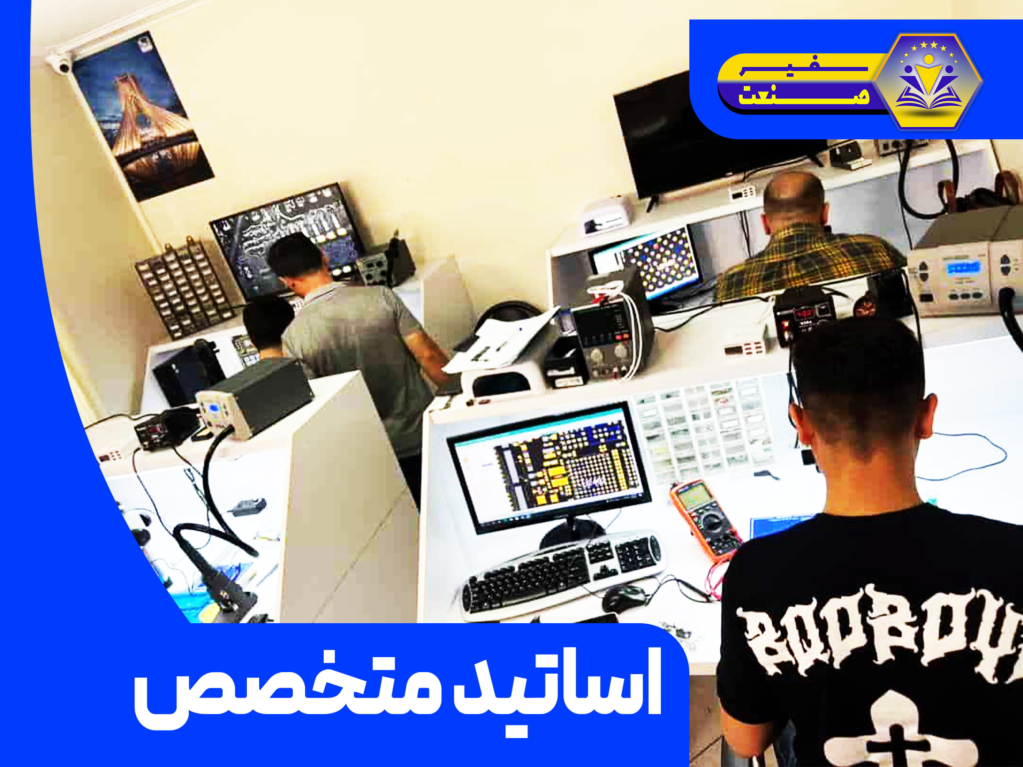 آموزش تعمیرات موبایل در تهران