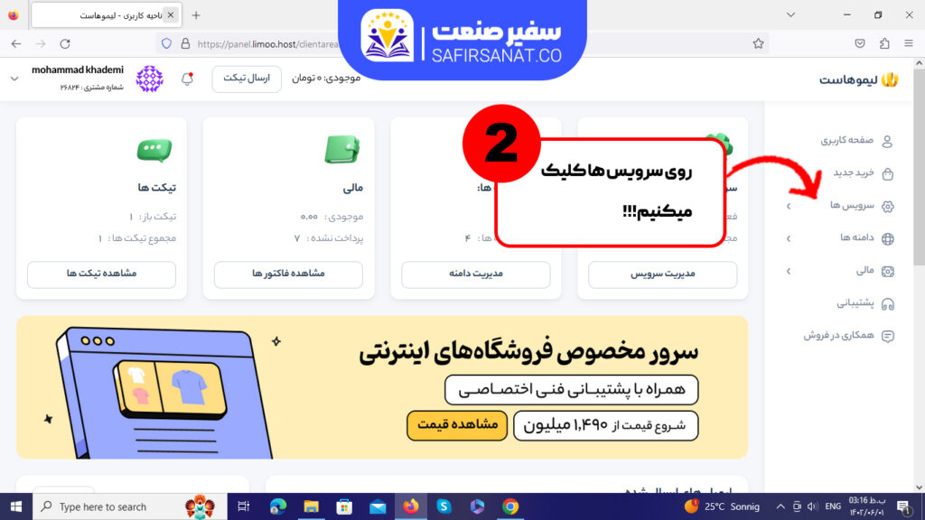 خرید هاست