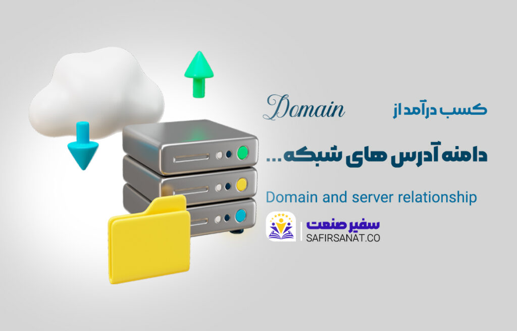 دامنه