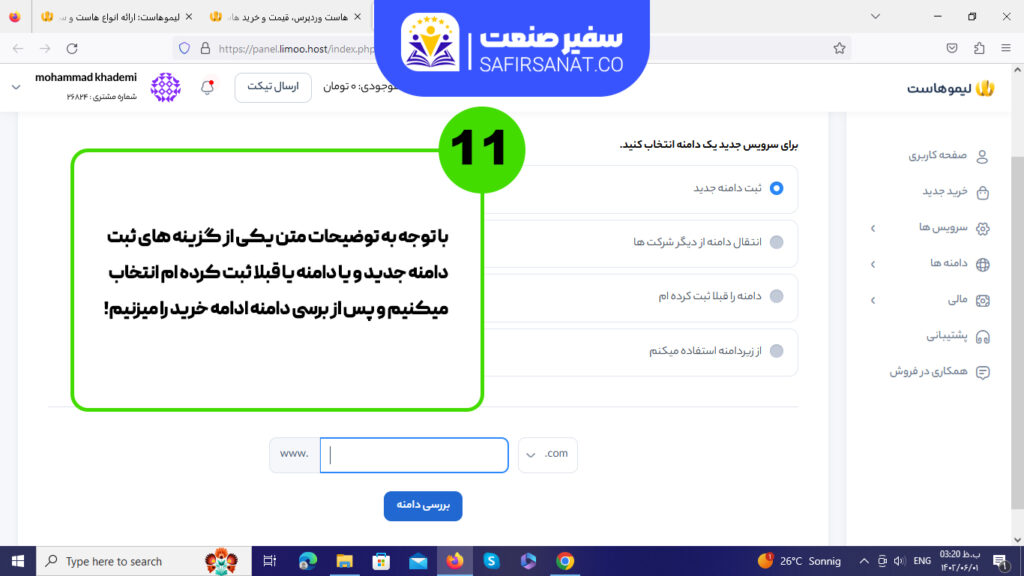 خرید هاست