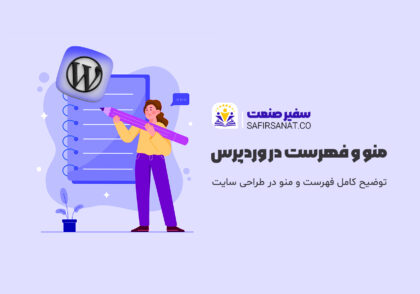 فهرست و منو