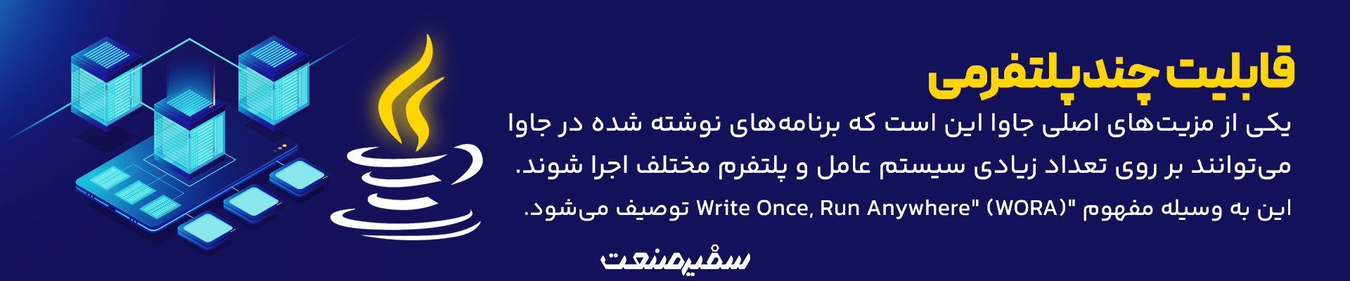 آموزش جاوا