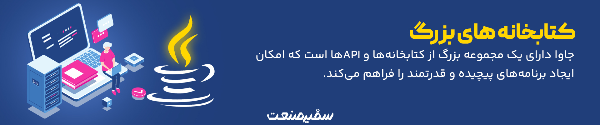 آموزش جاوا