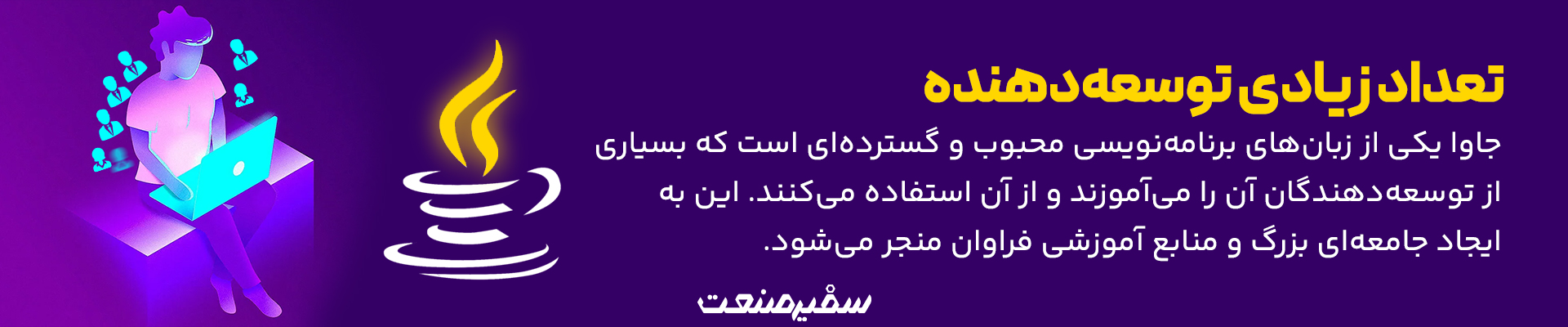 آموزش جاوا
