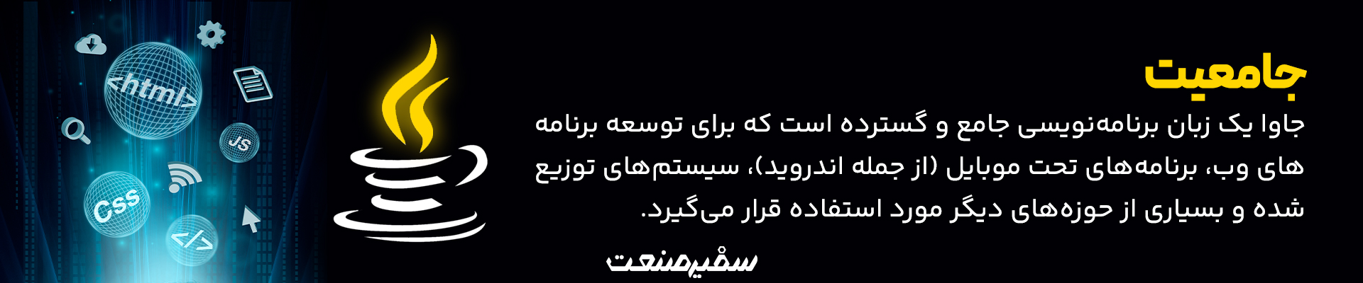 آموزش جاوا
