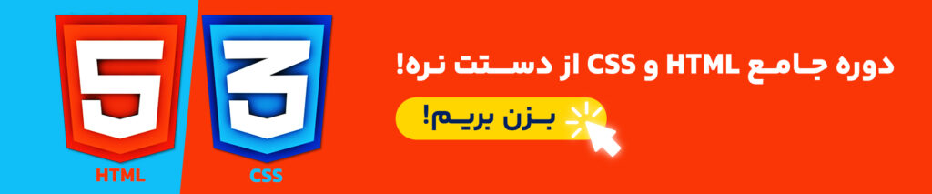 آموزش جاوا اسکریپت