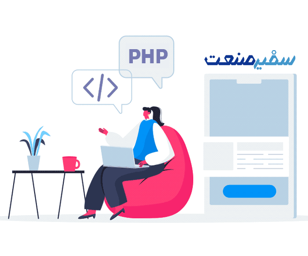 دوره php